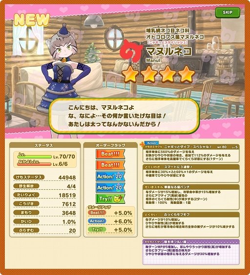 画像ギャラリー No.005のサムネイル画像 / 「けものフレンズ3」,イベント“セルリアン大掃除”が開催に