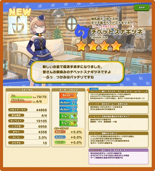 画像ギャラリー No.006のサムネイル画像 / 「けものフレンズ3」,イベント“セルリアン大掃除”が開催に