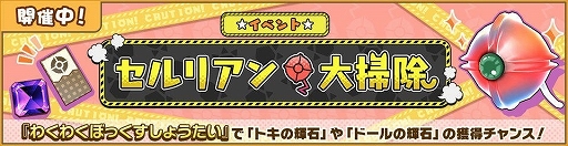画像ギャラリー No.011のサムネイル画像 / 「けものフレンズ3」,イベント“セルリアン大掃除”が開催に