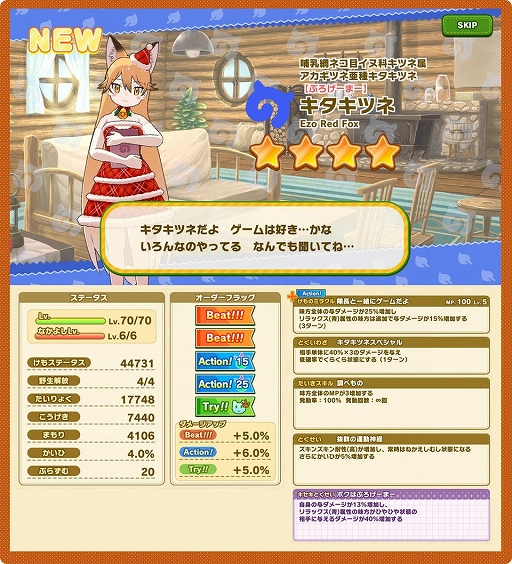画像ギャラリー No.016のサムネイル画像 / 「けものフレンズ3」,イベント“セルリアン大掃除”が開催に