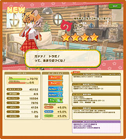 画像ギャラリー No.008のサムネイル画像 / 「けものフレンズ3」でトラにちなんだイベントが1月7日まで開催