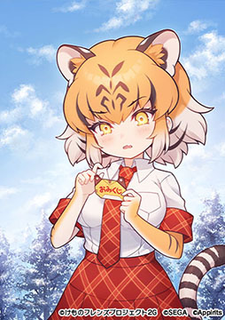 画像ギャラリー No.012のサムネイル画像 / 「けものフレンズ3」でトラにちなんだイベントが1月7日まで開催