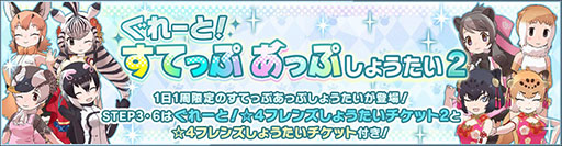 画像ギャラリー No.015のサムネイル画像 / 「けものフレンズ3」でトラにちなんだイベントが1月7日まで開催