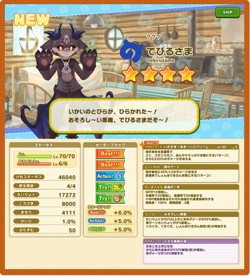 画像ギャラリー No.002のサムネイル画像 / 「けものフレンズ3」でVTuber“でびでび・でびる”が登場するコラボイベントが開催