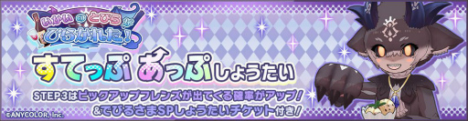 画像ギャラリー No.013のサムネイル画像 / 「けものフレンズ3」でVTuber“でびでび・でびる”が登場するコラボイベントが開催