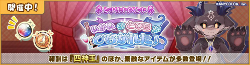 画像ギャラリー No.014のサムネイル画像 / 「けものフレンズ3」でVTuber“でびでび・でびる”が登場するコラボイベントが開催