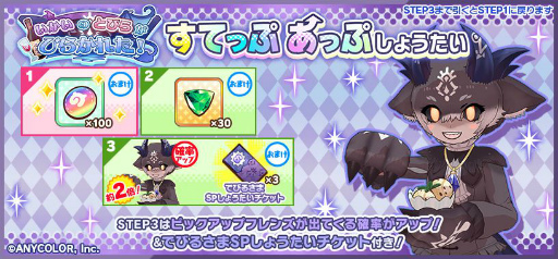 画像ギャラリー No.016のサムネイル画像 / 「けものフレンズ3」でVTuber“でびでび・でびる”が登場するコラボイベントが開催