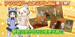 画像ギャラリー No.006のサムネイル画像 / アーケード/スマホ版「けものフレンズ3」の公式生放送番組が6月27日に配信決定。システムの情報も公開