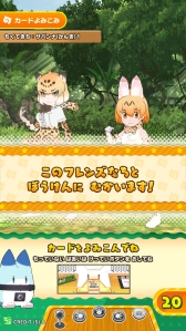 画像ギャラリー No.009のサムネイル画像 / アーケード/スマホ版「けものフレンズ3」の公式生放送番組が6月27日に配信決定。システムの情報も公開