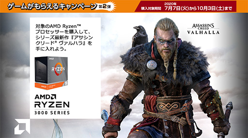 ꡼ No.002Υͥ / AMDRyzen 3000XTץ꡼3ʤ718˹ȯ