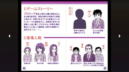 画像ギャラリー No.009のサムネイル画像 / 昭和のアドベンチャーゲームへのオマージュに満ちた「伊勢志摩ミステリー案内 偽りの黒真珠」。コマンド式ADVの火はまだ消えていない