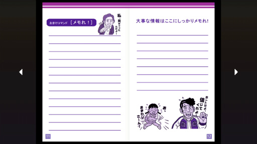 画像ギャラリー No.010のサムネイル画像 / 昭和のアドベンチャーゲームへのオマージュに満ちた「伊勢志摩ミステリー案内 偽りの黒真珠」。コマンド式ADVの火はまだ消えていない