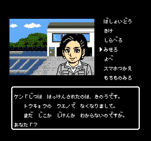 画像ギャラリー No.018のサムネイル画像 / 昭和のアドベンチャーゲームへのオマージュに満ちた「伊勢志摩ミステリー案内 偽りの黒真珠」。コマンド式ADVの火はまだ消えていない