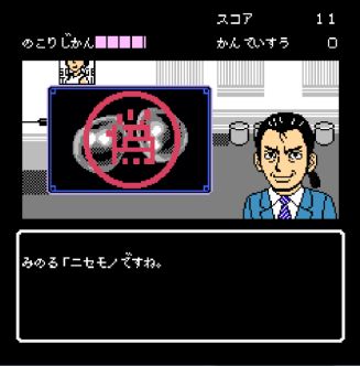 画像集 005 ファミコン風アドベンチャーゲーム 偽りの黒真珠 第2弾を作り