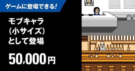 画像ギャラリー No.002のサムネイル画像 / ファミコン風アドベンチャーゲーム「偽りの黒真珠」第2弾を作りたい! ハッピーミールがクラウドファンディングにて開発費支援を募集中