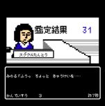 画像ギャラリー No.006のサムネイル画像 / ファミコン風アドベンチャーゲーム「偽りの黒真珠」第2弾を作りたい! ハッピーミールがクラウドファンディングにて開発費支援を募集中