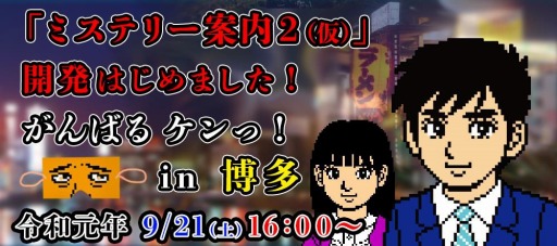 画像ギャラリー No.002のサムネイル画像 / ハッピーミール,レトロゲーム音楽の祭典「れとろげ!V 〜祭〜」に参加決定