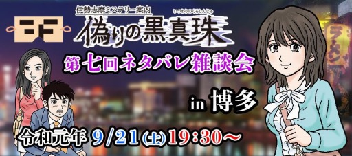 画像ギャラリー No.003のサムネイル画像 / ハッピーミール,レトロゲーム音楽の祭典「れとろげ!V 〜祭〜」に参加決定