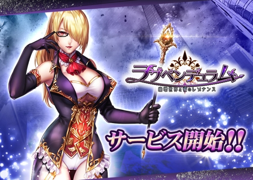 画像ギャラリー No.001のサムネイル画像 / 「ラブペンデュラム」のβ版が配信開始。事前登録のプレゼントは3月11日まで配布