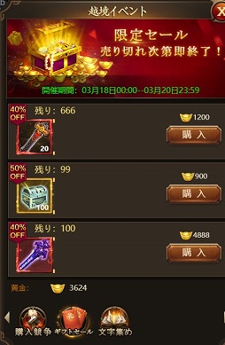 画像ギャラリー No.003のサムネイル画像 / 「ラブペンデュラム」,“文字集め”や“購入競争”など3種類のイベントが開始。新サーバーの開設も