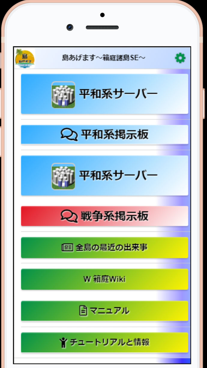 画像集 006 箱庭シム 島あげます 箱庭諸島 が配信中 ブラウザ上で動作