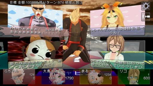 画像ギャラリー No.005のサムネイル画像 / 経営戦略ボードゲーム「Monopolia(モノポリア)」,Android版が配信開始