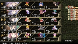 画像ギャラリー No.004のサムネイル画像 / 本格RPG「東方幻想魔録W」のNintendo Switch版が本日配信開始