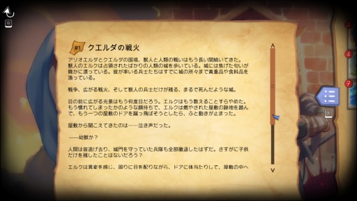 画像ギャラリー No.006のサムネイル画像 / リズムゲーム「SpaceTone」,アップデートで日本語に対応