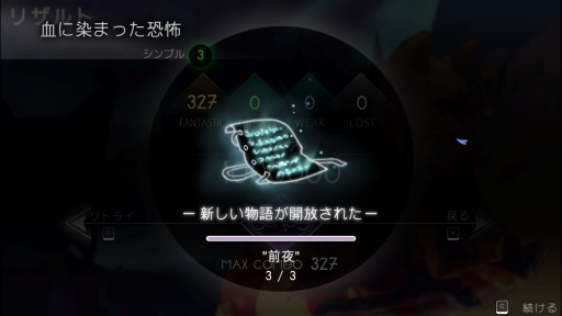 画像ギャラリー No.007のサムネイル画像 / リズムゲーム「SpaceTone」,アップデートで日本語に対応