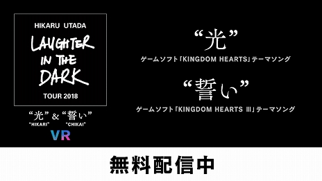 ꡼ No.004Υͥ / ¿ĥҥ뤵󤬡KINGDOM HEARTSץ꡼Υơ޶ʤΤPS VRѥեȡHikaru Utada Laughter in the Dark Tour 2018 - ȸ &  - VRפ̵ۿ