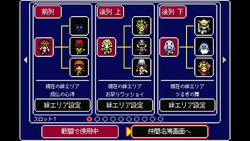 画像ギャラリー No.004のサムネイル画像 / Nintendo Switch版「アルバスディア戦記」が本日配信開始。100人以上を仲間にできるレトロドット絵RPG