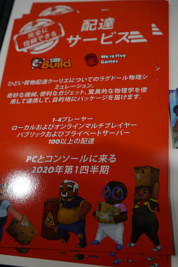 ꡼ No.010Υͥ / TGS 2019Ϥˤ㤰ˤΥ餬ץɤۤTotally Reliable Delivery ServiceפΥץ쥤ݡ