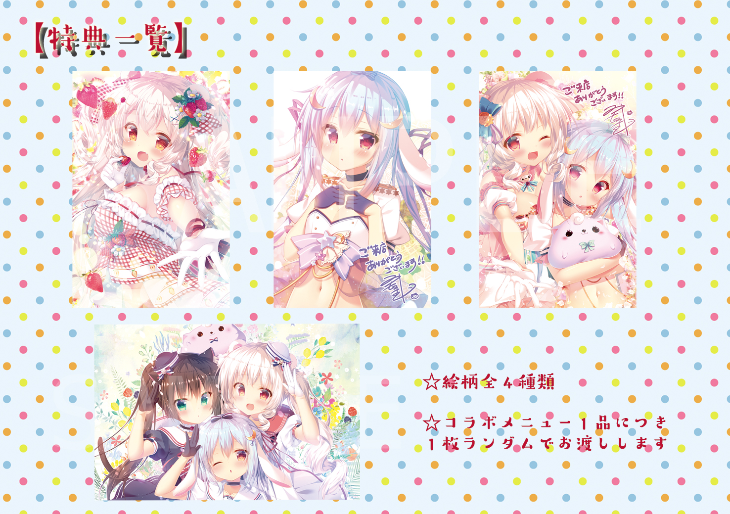 画像集no 006 D C ダ カーポ シリーズ原画家 蜜桃まむ氏のコラボバー 新宿にて6月1日開始 画像集no 006 D C ダ カーポ シリーズ原画家 蜜桃まむ氏のコラボバー 新宿にて6月1日開始