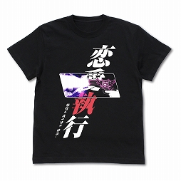 画像ギャラリー No.001のサムネイル画像 / コスパから「ひよりの恋愛執行Tシャツ」などの新商品が12月発売。COMIC1☆16では先行販売も