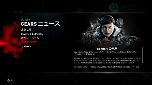 Gears 5ץӥ塼13ǯˤĿ͵塼ˬ줿ѳסɡƽʡȿʲ