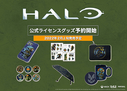 画像ギャラリー No.001のサムネイル画像 / 「Halo Infinite」,リリースを記念したオフィシャルグッズの予約開始
