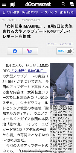 ���������꡼ No.006�Υ���ͥ������ / �ޥե������Ĥ��󼡸����褤������514���20��ǯ��ޤ���4Gamer������ѡ��ƥ�����