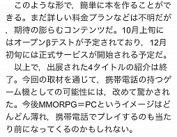 ���������꡼ No.007�Υ���ͥ������ / �ޥե������Ĥ��󼡸����褤������514���20��ǯ��ޤ���4Gamer������ѡ��ƥ�����