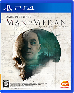 画像(001)PS4版「THE DARK PICTURES: MAN OF MEDAN」が本日発売。体験版の配信もスタート