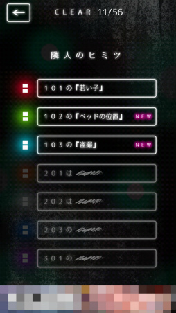 画像ギャラリー No.007のサムネイル画像 / 不気味なアパートの怪しい住人たち。スマホ向けクイズゲーム「隣人さん」を紹介する「(ほぼ)日刊スマホゲーム通信」第1916回