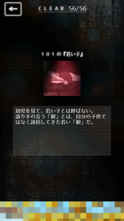 画像ギャラリー No.008のサムネイル画像 / 不気味なアパートの怪しい住人たち。スマホ向けクイズゲーム「隣人さん」を紹介する「(ほぼ)日刊スマホゲーム通信」第1916回