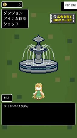 画像ギャラリー No.002のサムネイル画像 / 何度死んでも情けなくない。スマホ向けローグライク「勇者ああああの不思議なダンジョン」を紹介する「(ほぼ)日刊スマホゲーム通信」第1918回