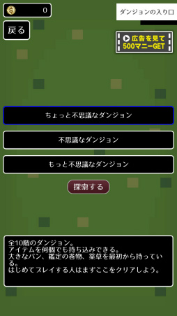 画像ギャラリー No.003のサムネイル画像 / 何度死んでも情けなくない。スマホ向けローグライク「勇者ああああの不思議なダンジョン」を紹介する「(ほぼ)日刊スマホゲーム通信」第1918回