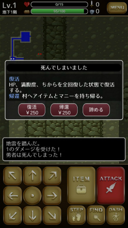 画像ギャラリー No.005のサムネイル画像 / 何度死んでも情けなくない。スマホ向けローグライク「勇者ああああの不思議なダンジョン」を紹介する「(ほぼ)日刊スマホゲーム通信」第1918回