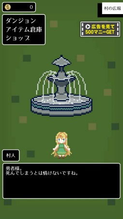 画像ギャラリー No.006のサムネイル画像 / 何度死んでも情けなくない。スマホ向けローグライク「勇者ああああの不思議なダンジョン」を紹介する「(ほぼ)日刊スマホゲーム通信」第1918回