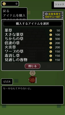 画像ギャラリー No.007のサムネイル画像 / 何度死んでも情けなくない。スマホ向けローグライク「勇者ああああの不思議なダンジョン」を紹介する「(ほぼ)日刊スマホゲーム通信」第1918回