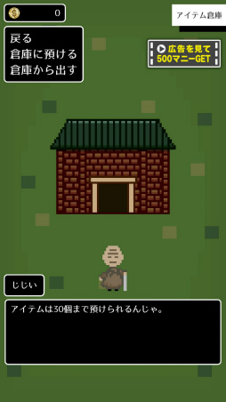 画像ギャラリー No.008のサムネイル画像 / 何度死んでも情けなくない。スマホ向けローグライク「勇者ああああの不思議なダンジョン」を紹介する「(ほぼ)日刊スマホゲーム通信」第1918回