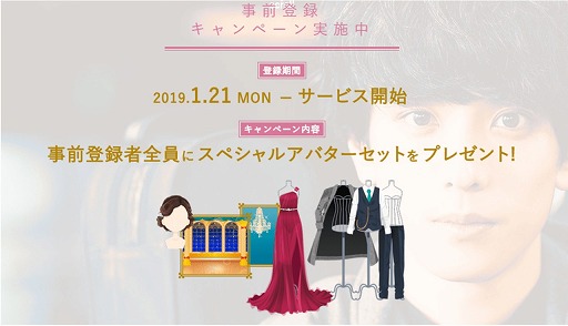 画像ギャラリー No.002のサムネイル画像 / 俳優の黒羽麻璃央さんが実写で登場するSLG「黒羽麻璃央のワンダーランド」,事前登録の受付を開始