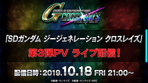 ���������꡼ No.002�Υ���ͥ������ / ��SD������� ���������ͥ졼����� �������쥤���ס���3��PV�Υ饤���ۿ���10��18���˼»ܷ���