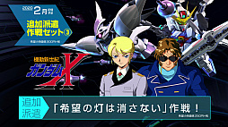 ꡼ No.003 | SD ͥ졼 쥤סͭDLCɲɸ糧åȡ3ˡ4ˡפξҲPVƤ̵DLC3Ƥξ